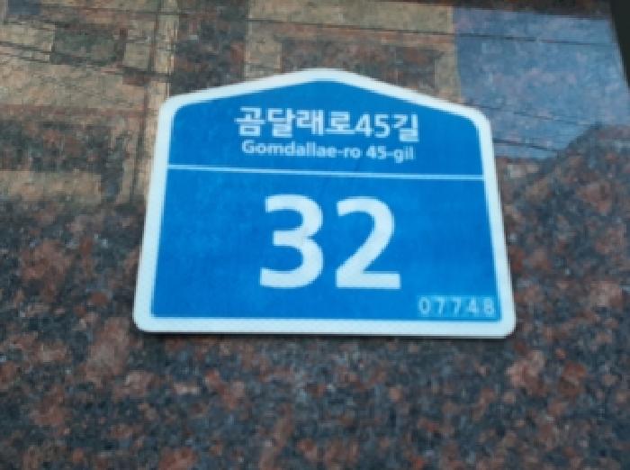2025타경12746 다세대연립 · 서울특별시 강서구 화곡동 867-20 제이와이펠리스 제4층 제404호
