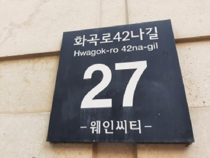2025타경12753 상가근린 · 서울특별시 강서구 화곡로42나길