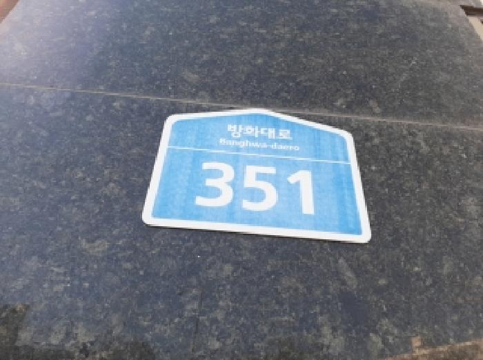 2025타경12755 다세대연립 · 서울특별시 강서구 방화동 274-2 마곡제이엠팰리스 제9층 제901호