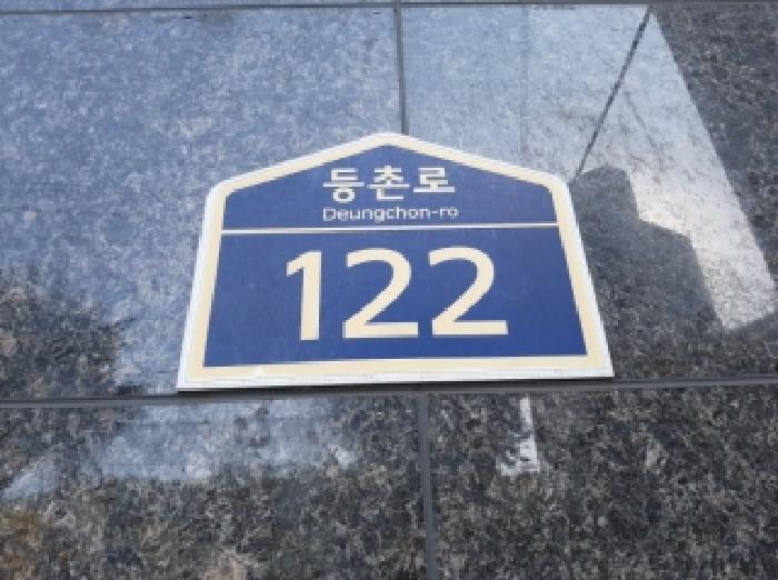 2025타경12756 상가근린 · 서울특별시 양천구 등촌로