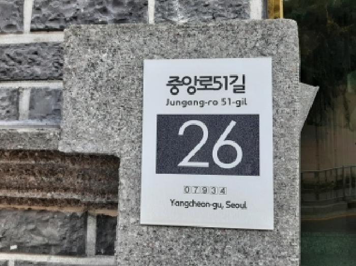 2025타경12758 다세대연립 · 서울특별시 양천구 중앙로51길