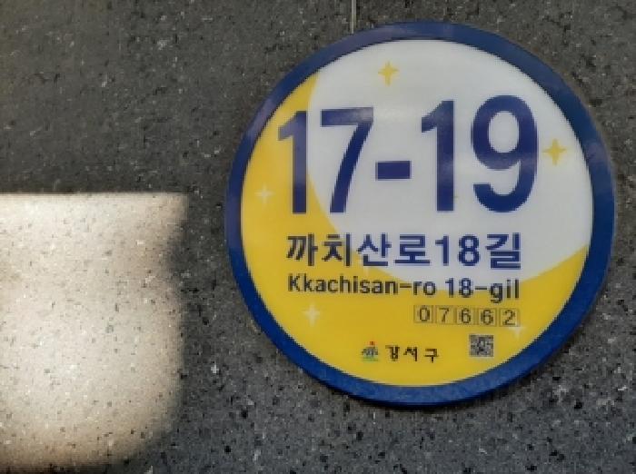 2025타경12765 다세대연립 · 서울특별시 강서구 까치산로18길