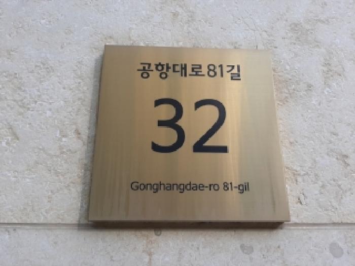 2025타경12774 상가근린 · 서울특별시 강서구 공항대로81길