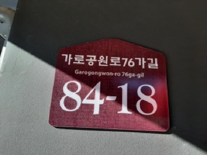 2025타경12775 다세대연립 · 서울특별시 강서구 가로공원로76가길