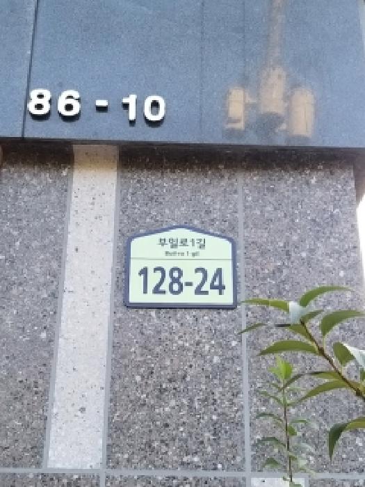 2025타경12786 다세대연립 · 서울특별시 구로구 부일로1길