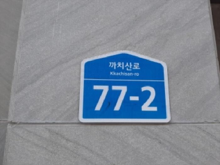 2025타경12791 상가근린 · 서울특별시 강서구 까치산로