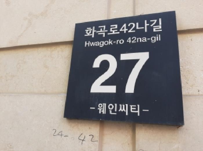 2025타경12797 상가근린 · 서울특별시 강서구 화곡로42나길