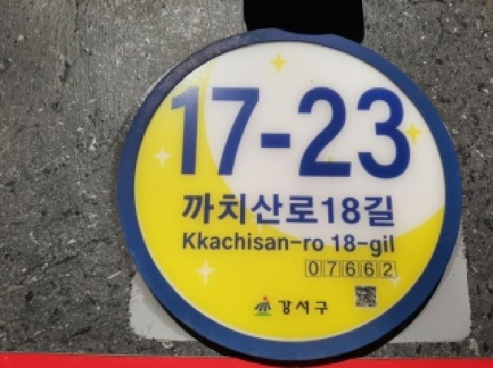 2025타경12800 다세대연립 · 서울특별시 강서구 까치산로18길