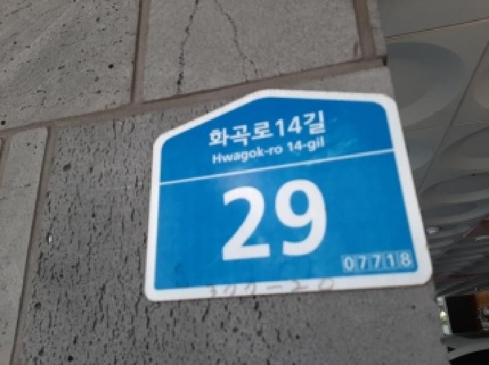 2025타경12805 · 서울특별시 강서구 화곡로14길