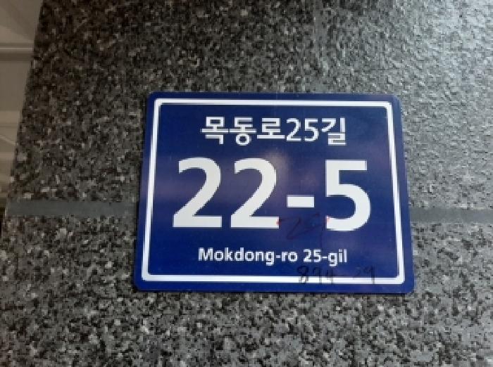 2025타경12808 다세대연립 · 서울특별시 양천구 목동로25길