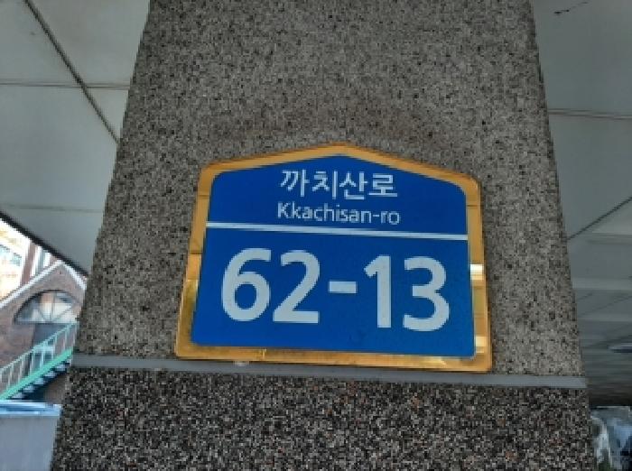 2025타경12809 다세대연립 · 서울특별시 강서구 화곡동 24-272 남성아트빌 제2층 제203호