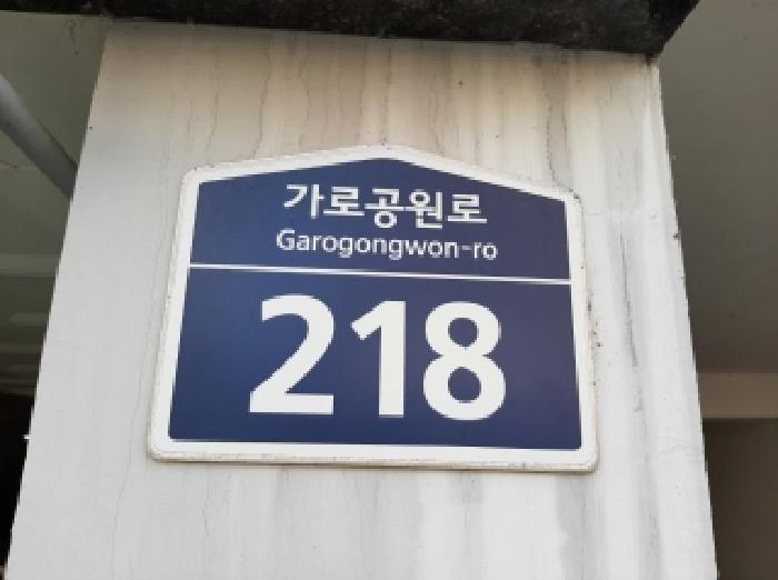 2025타경12816 다세대연립 · 서울특별시 강서구 가로공원로