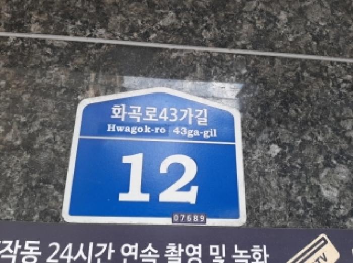 2025타경12834 다세대연립 · 서울특별시 강서구 화곡동 73-68 제이엠팰리스 제2층 제204호