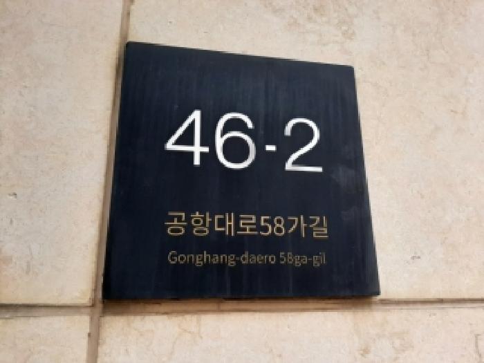 2025타경12835 다세대연립 · 서울특별시 강서구 공항대로58가길