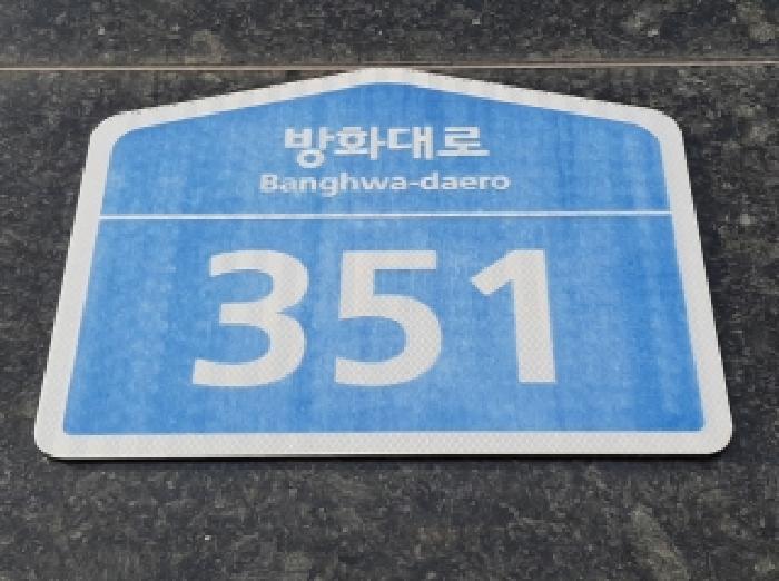 2025타경12841 다세대연립 · 서울특별시 강서구 방화대로