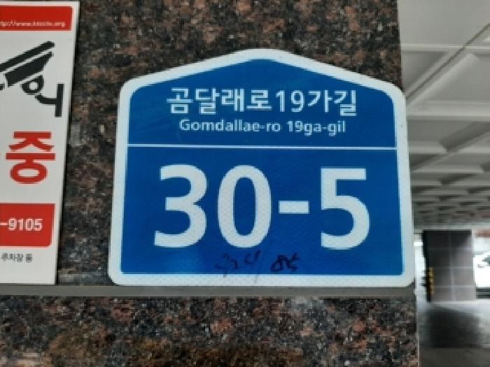 2025타경12855 다세대연립 · 서울특별시 강서구 곰달래로19가길