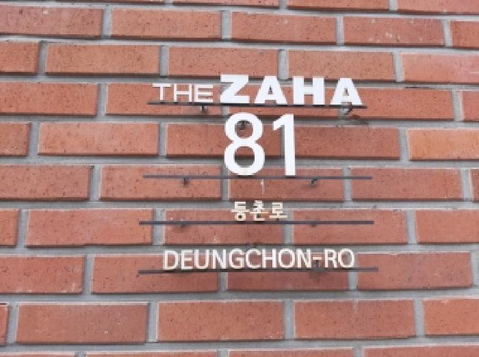 2025타경12862 상가근린 · 서울특별시 강서구 등촌로