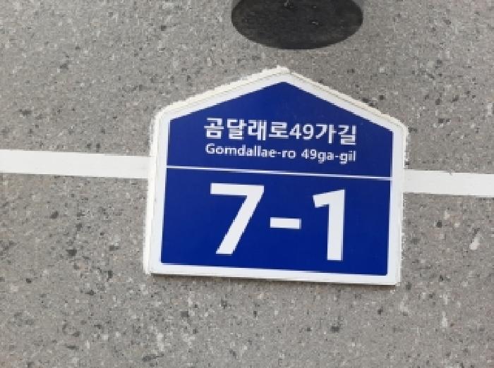 2025타경12877 다세대연립 · 서울특별시 강서구 곰달래로49가길