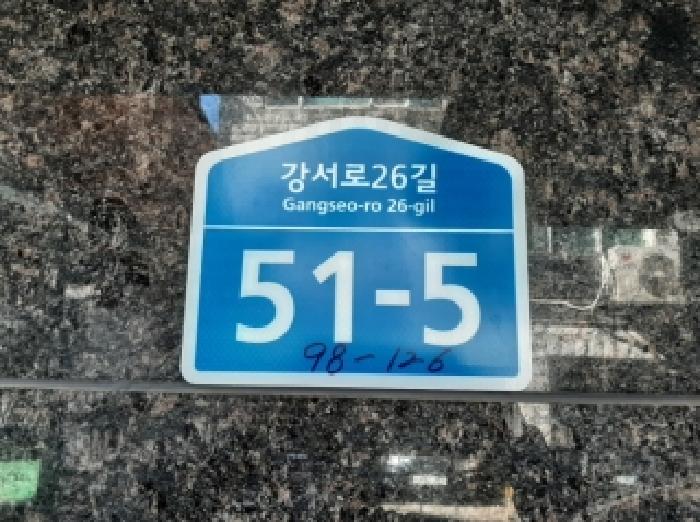 2025타경12880 다세대연립 · 서울특별시 강서구 강서로26길