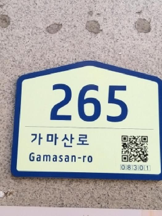 2025타경12887 상가근린 · 서울특별시 구로구 구로동 103-11 한솔로이젠트 제9층 제905호