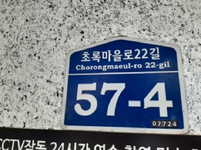 2025타경12888 다세대연립 · 서울특별시 강서구 초록마을로22길
