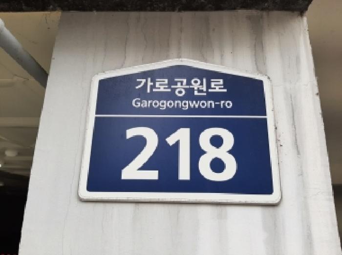 2025타경12895 상가근린 · 서울특별시 강서구 가로공원로