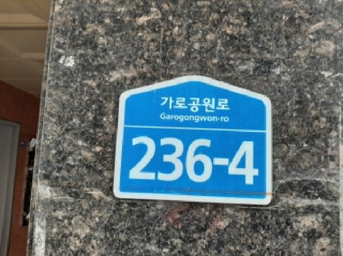 2025타경12896 다세대연립 · 서울특별시 강서구 가로공원로