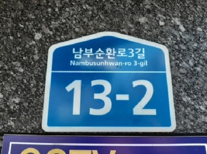 2025타경12916 다세대연립 · 서울특별시 강서구 남부순환로3길
