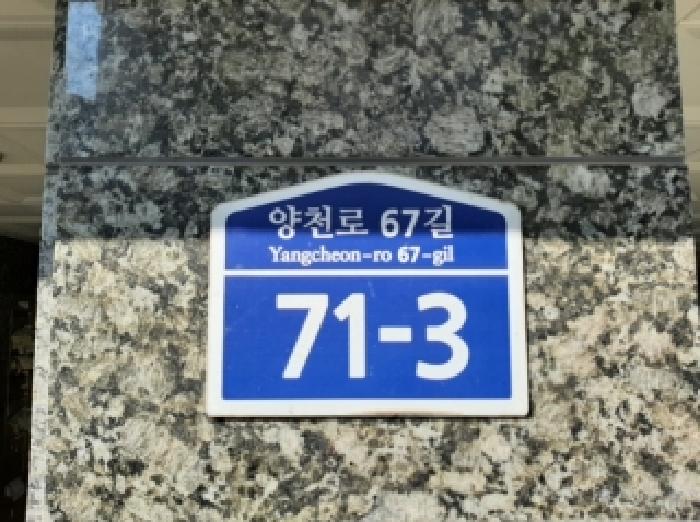 2025타경12941 상가근린 · 서울특별시 강서구 염창동 65 진영리버타운 제2층 제203호