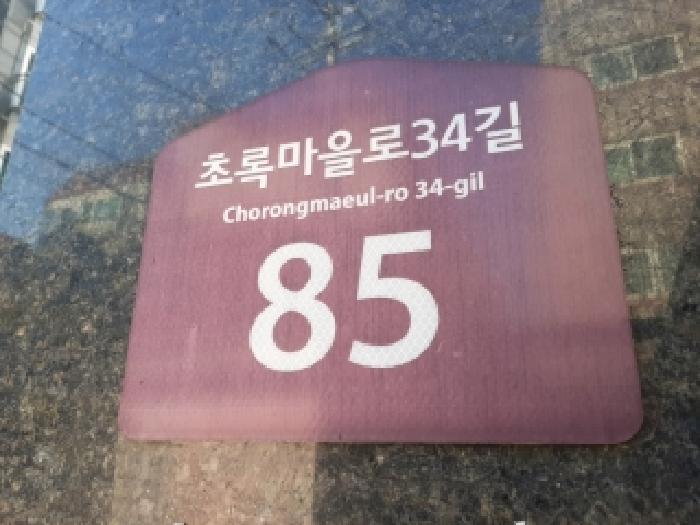 2025타경12942 다세대연립 · 서울특별시 강서구 초록마을로34길