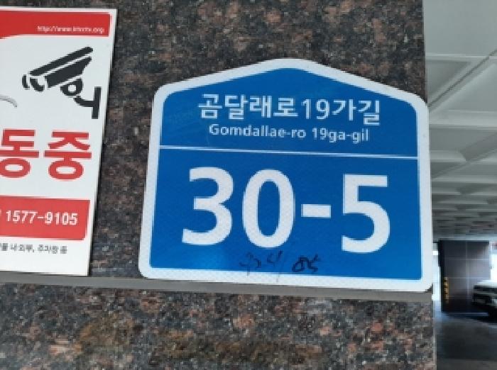 2025타경12948 다세대연립 · 서울특별시 강서구 곰달래로19가길