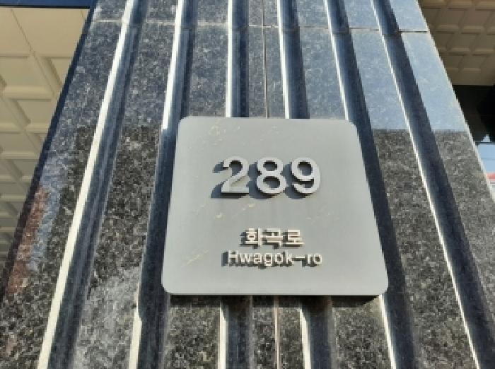 2025타경12950 상가근린 · 서울특별시 강서구 화곡로
