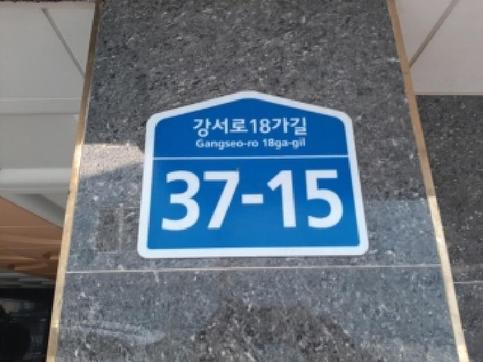 2025타경12958 다세대연립 · 서울특별시 강서구 강서로18가길