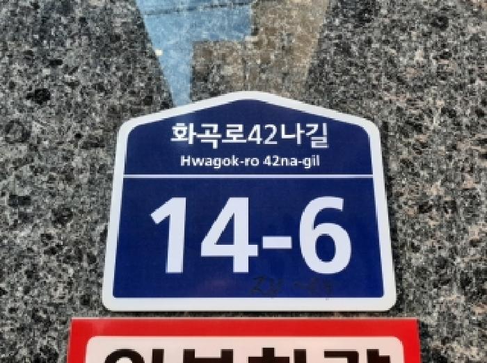 2025타경12962 상가근린 · 서울특별시 강서구 화곡로42나길