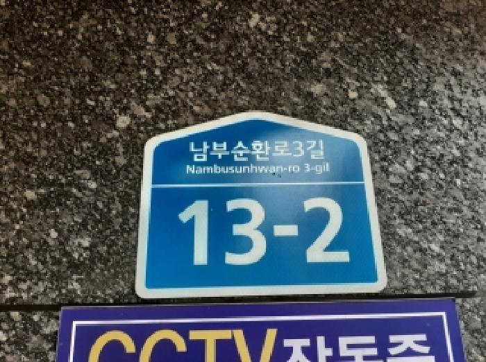 2025타경12963 다세대연립 · 서울특별시 강서구 남부순환로3길