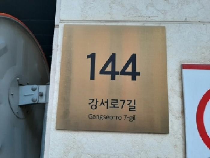 2025타경12976 상가근린 · 서울특별시 강서구 강서로7길