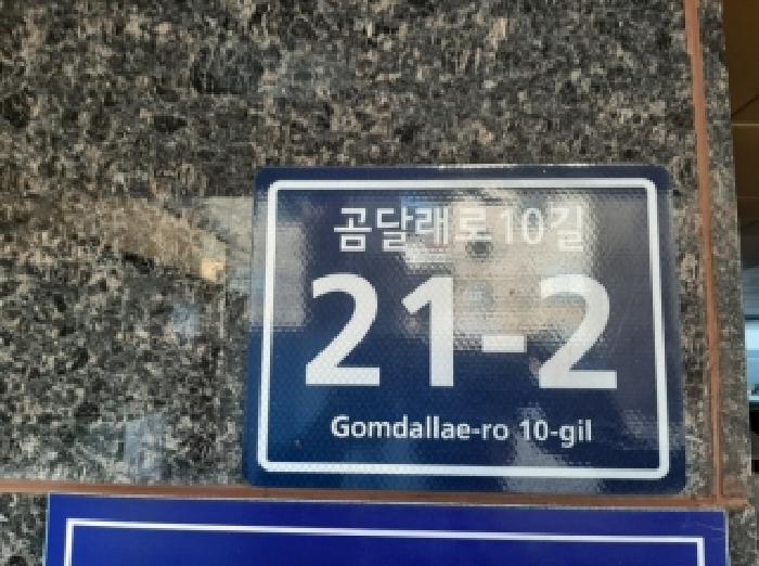 2025타경12985 다세대연립 · 서울특별시 양천구 곰달래로10길
