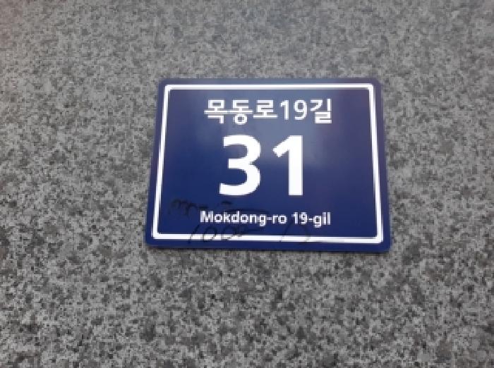 2025타경12994 다세대연립 · 서울특별시 양천구 목동로19길