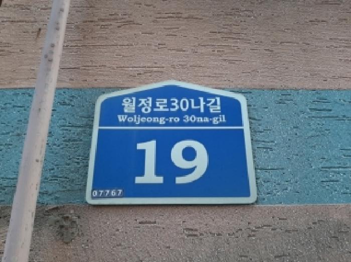 2025타경13014 다세대연립 · 서울특별시 강서구 월정로30나길