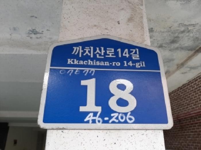 2025타경13040 다세대연립 · 서울특별시 강서구 화곡동 46-206 제1층 제101호