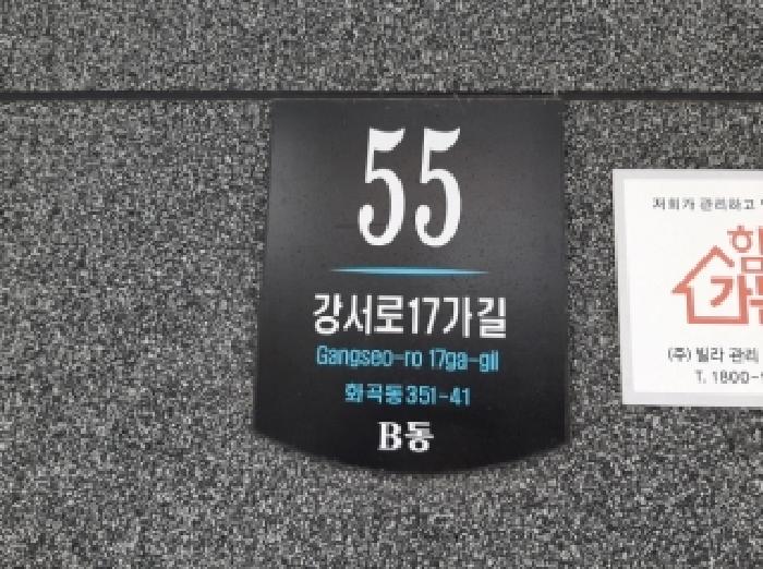 2025타경13043 다세대연립 · 서울특별시 강서구 강서로17가길