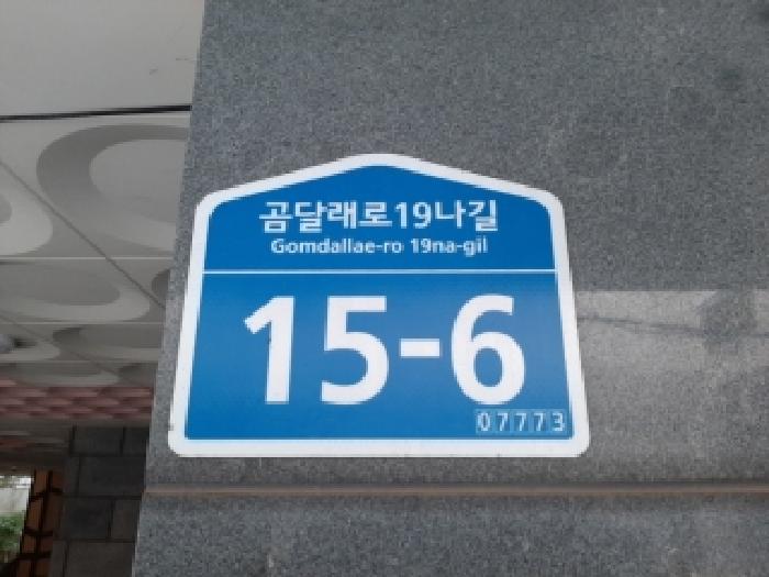 2025타경13059 다세대연립 · 서울특별시 강서구 곰달래로19나길