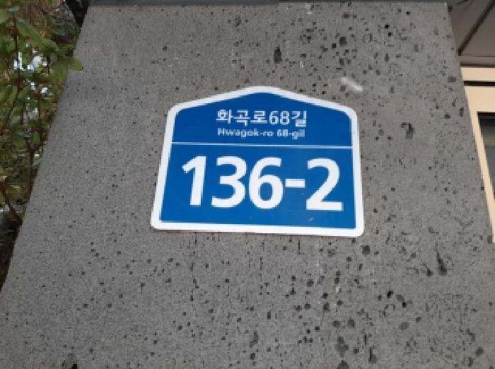 2025타경13071 다세대연립 · 서울특별시 강서구 화곡로68길