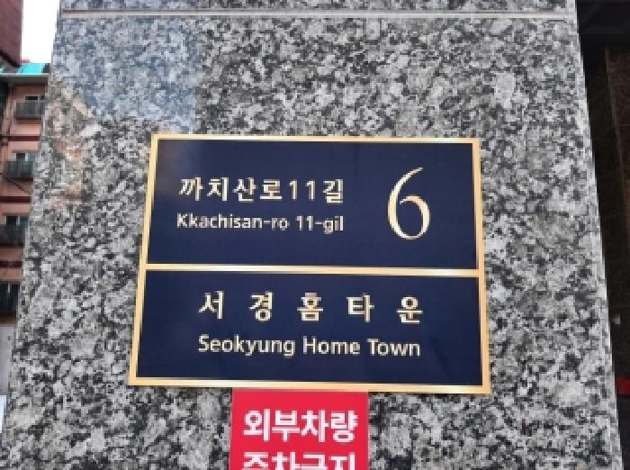2025타경13073 상가근린 · 서울특별시 강서구 까치산로11길