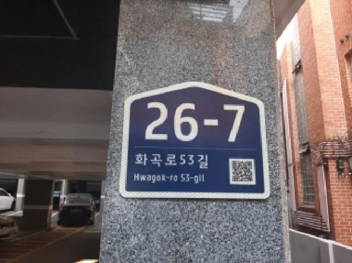 2025타경13099 다세대연립 · 서울특별시 강서구 화곡로53길