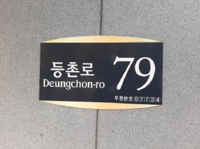 2025타경13118 상가근린 · 서울특별시 강서구 등촌로