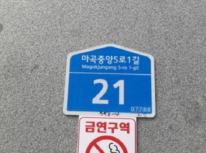 2025타경13119 상가근린 · 서울특별시 강서구 마곡중앙5로1길
