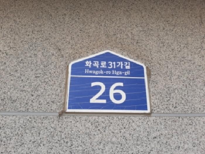 2025타경13126 다세대연립 · 서울특별시 강서구 화곡로31가길