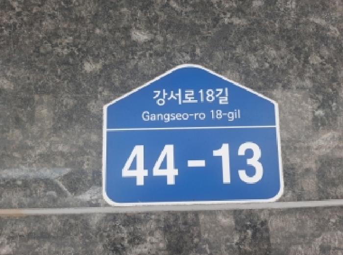 2025타경13156 다세대연립 · 서울특별시 강서구 화곡동 393-10 포르테하임 제4층 제402호