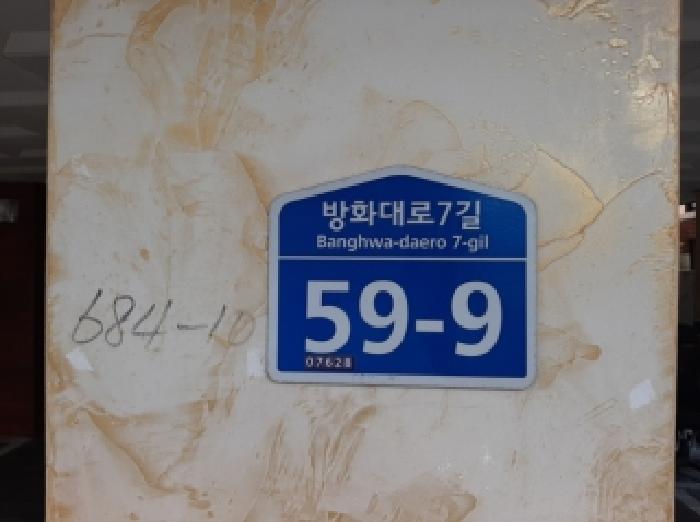 2025타경13165 다세대연립 · 서울특별시 강서구 방화대로7길